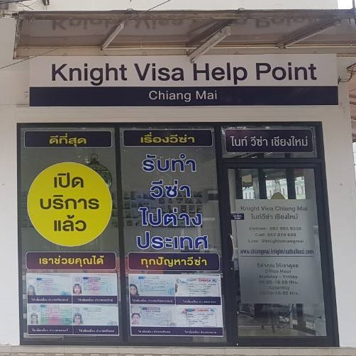 Knight Visa Help Point (Chiang Mai)