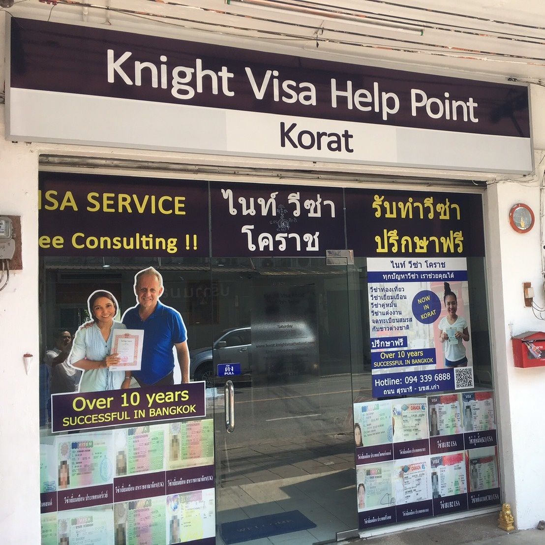 Knight Visa Help Point (Korat)