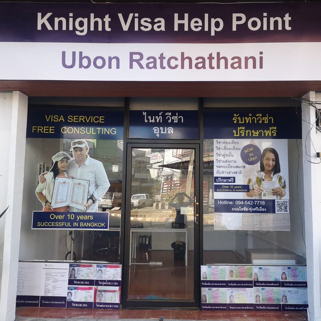 Knight Visa Help Point (Ubon Ratchathani)
