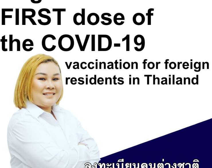 Registration for the FIRST dose of the COVID-19 vaccination for foreign residents.