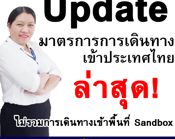 Latest on Thailand’s Entry Regulation (For Alternative Quarantine Travellers)