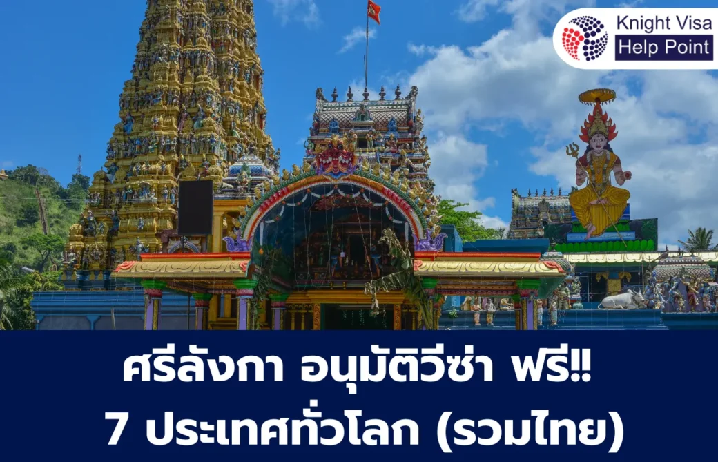 ข่าว ศรีลังกา
