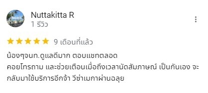 รีวิว ทำวีซ่า