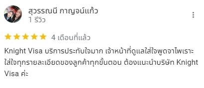 LINE_ALBUM_รีวิว 5 ดาว_240717_10