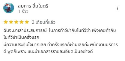 LINE_ALBUM_รีวิว 5 ดาว_240717_11
