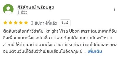 LINE_ALBUM_รีวิว 5 ดาว_240717_4