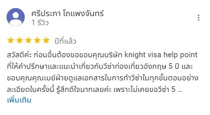 LINE_ALBUM_รีวิว 5 ดาว_240717_5