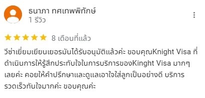 LINE_ALBUM_รีวิว 5 ดาว_240717_6