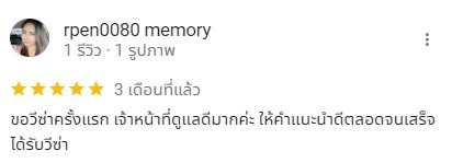 LINE_ALBUM_รีวิว 5 ดาว_240717_7