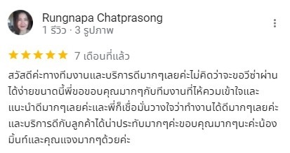 LINE_ALBUM_รีวิว 5 ดาว_240717_8