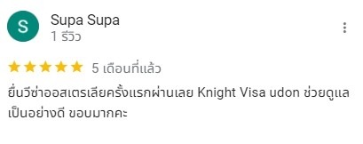 LINE_ALBUM_รีวิว 5 ดาว_240717_9