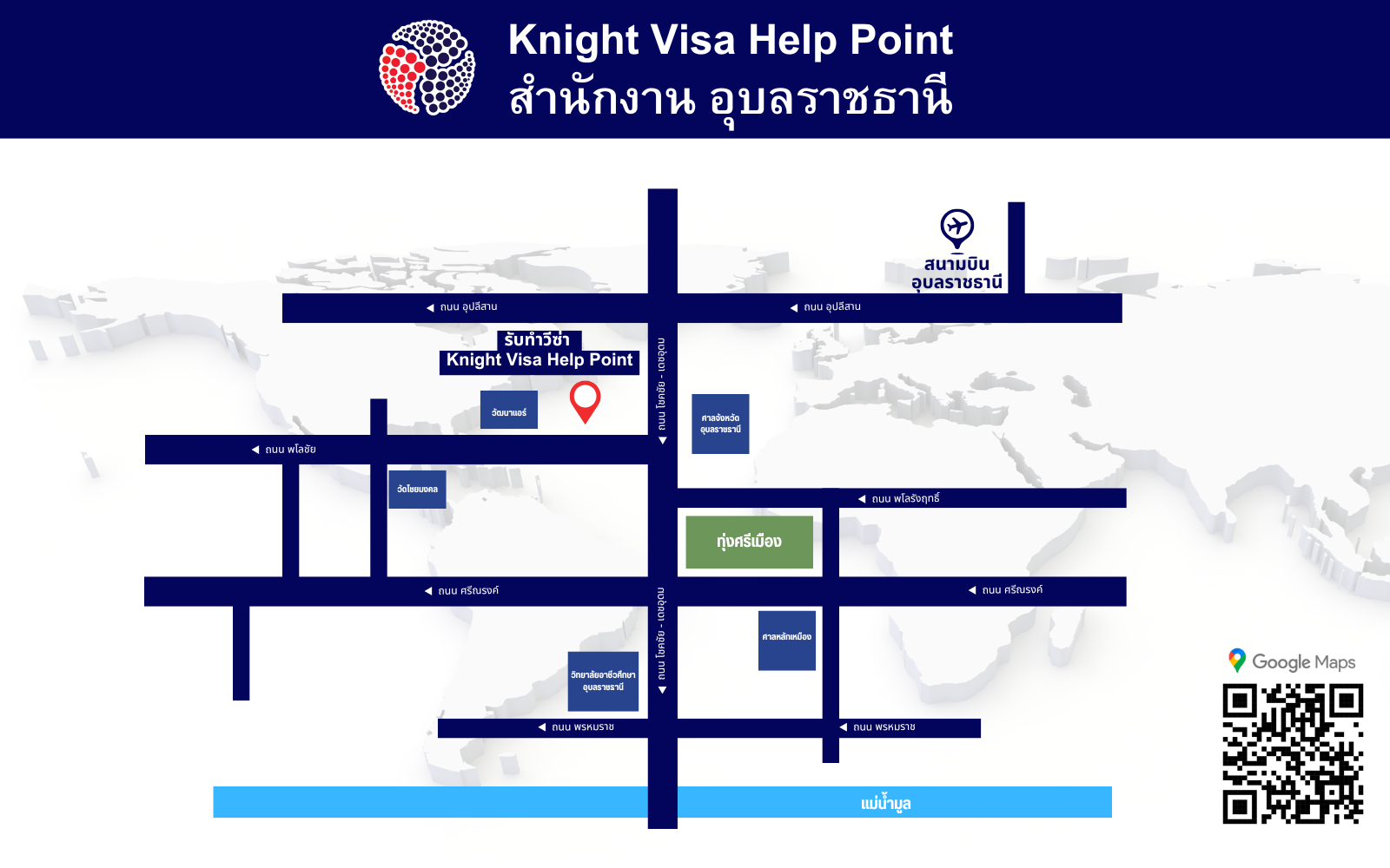 Knight Swift Service Map สาขาอุบลราชธานี - Knight Visa Help Point บริษัทรับทำวีซ่า ขอปรึกษาวีซ่า ...