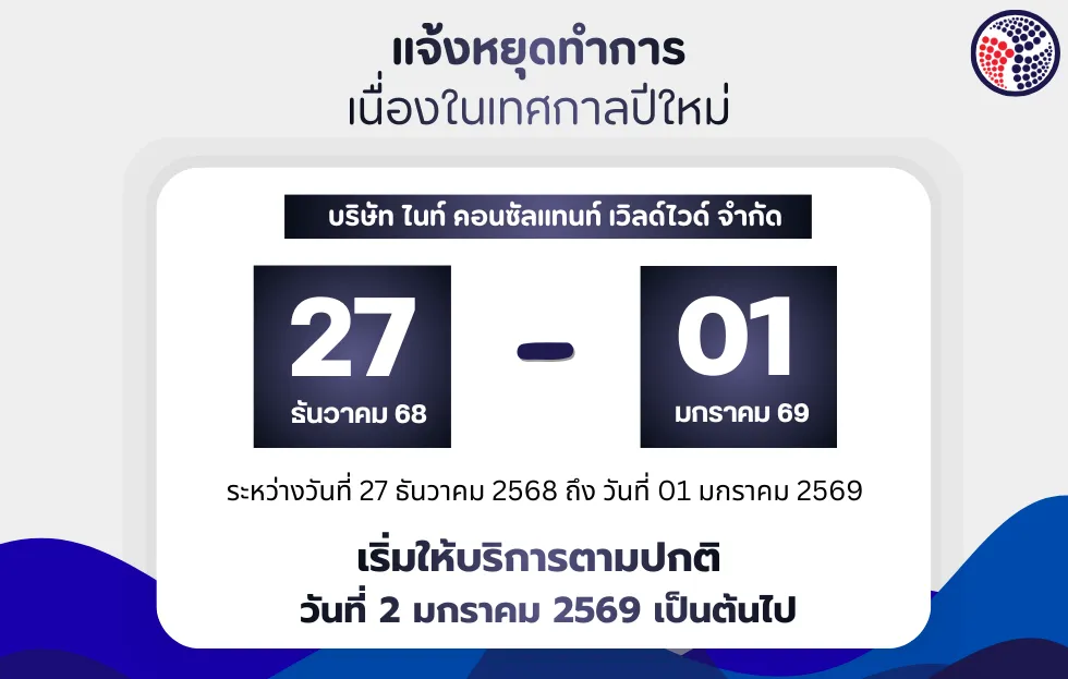Knight Visa ทำบุญตักบาตรพระสงฆ์ 19 รูป