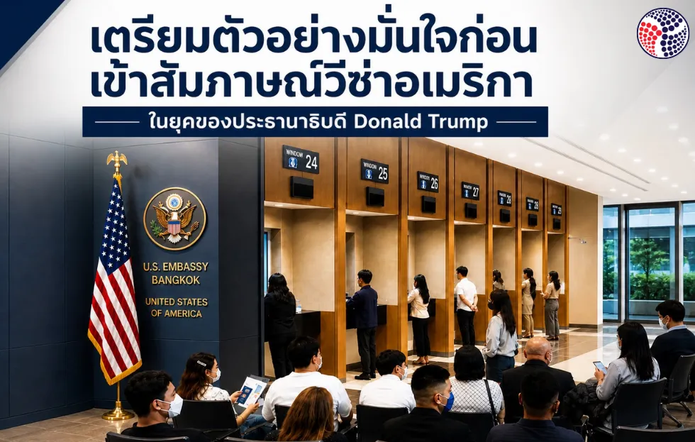 วีซ่าอเมริกา