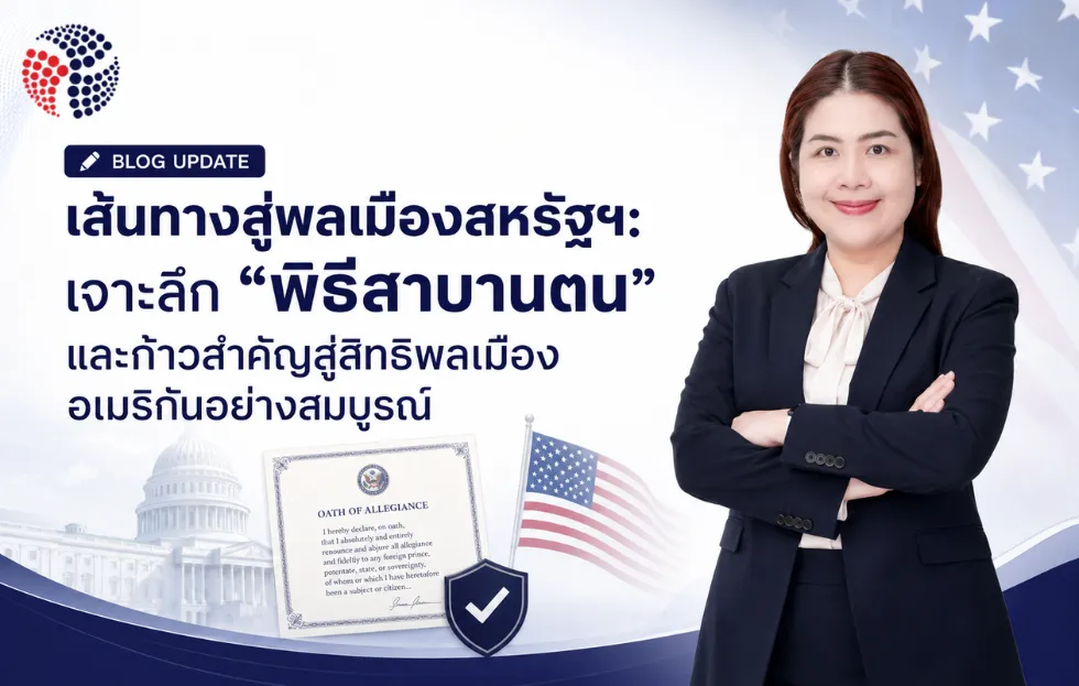 พิธีสาบานตนอเมริกา