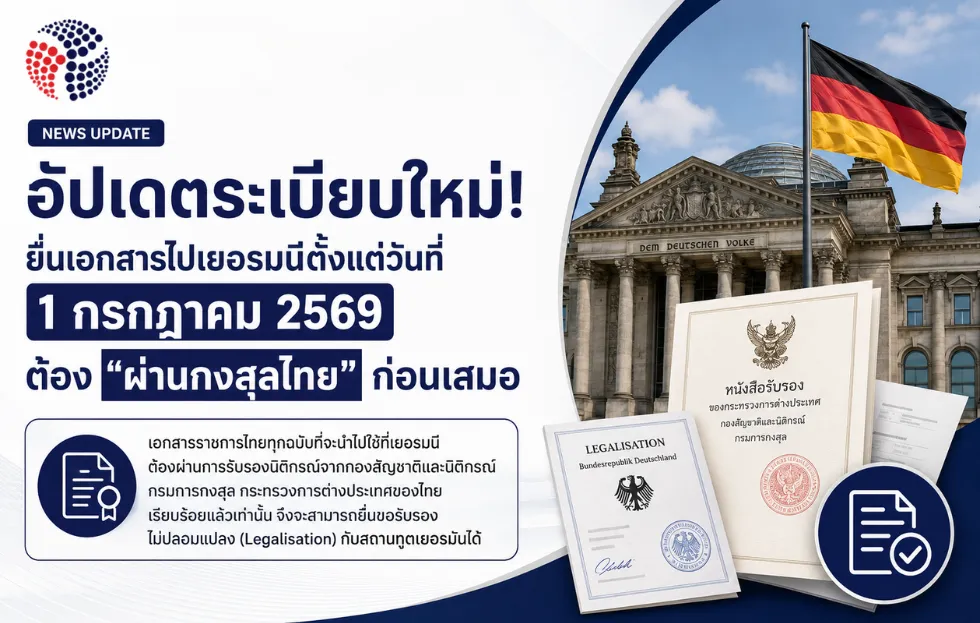 เยอรมนี