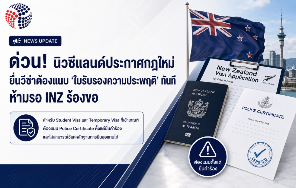นิวซีแลนด์