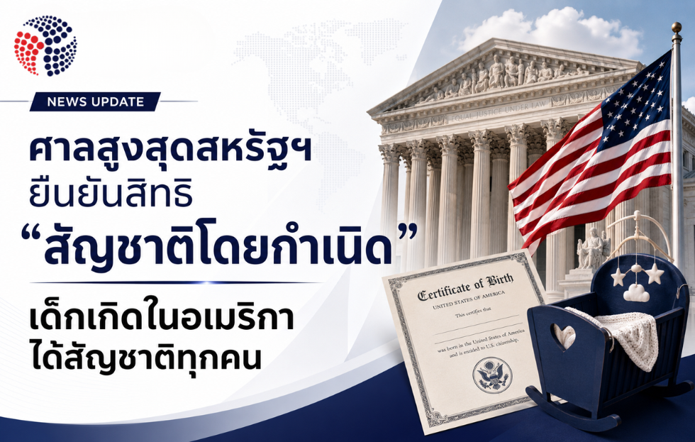 อเมริกา
