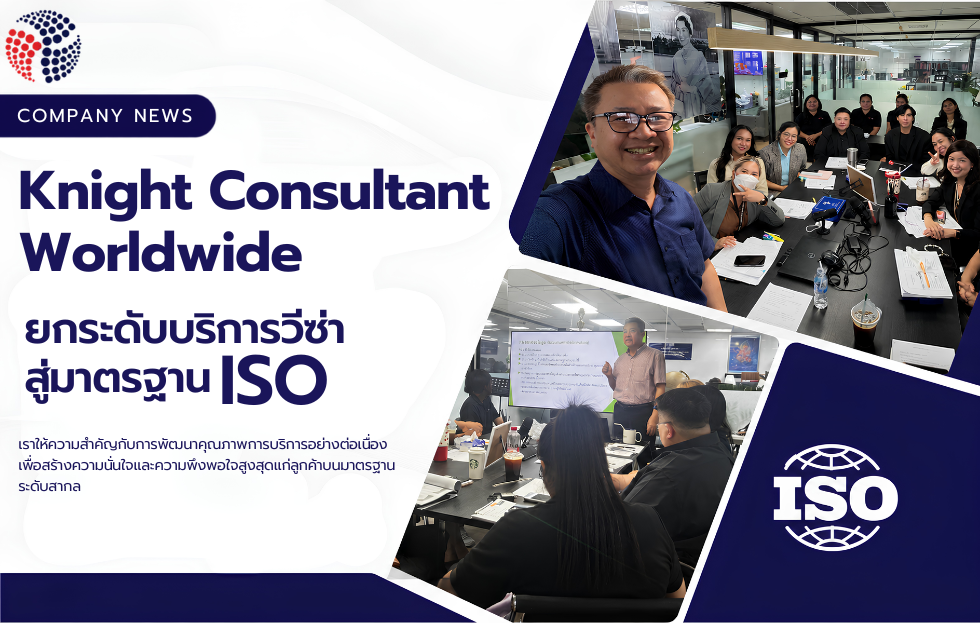 อบรม ISO