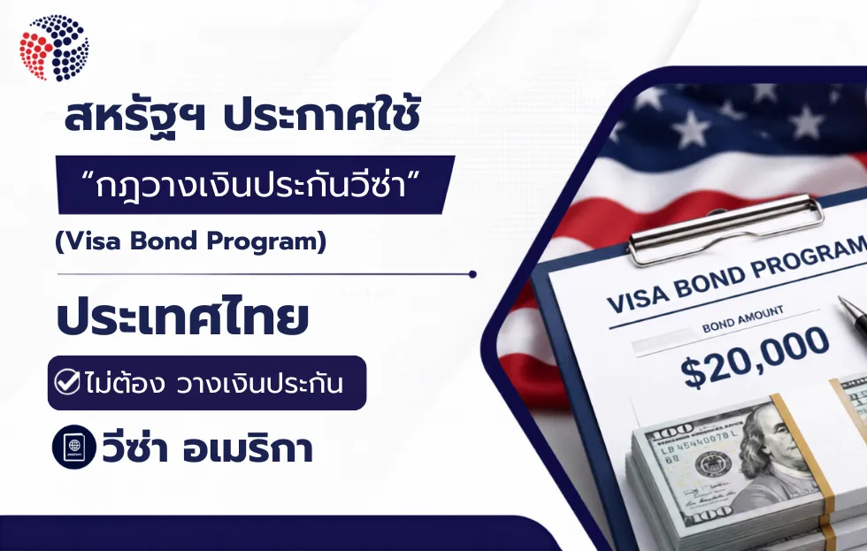 อเมริกา
