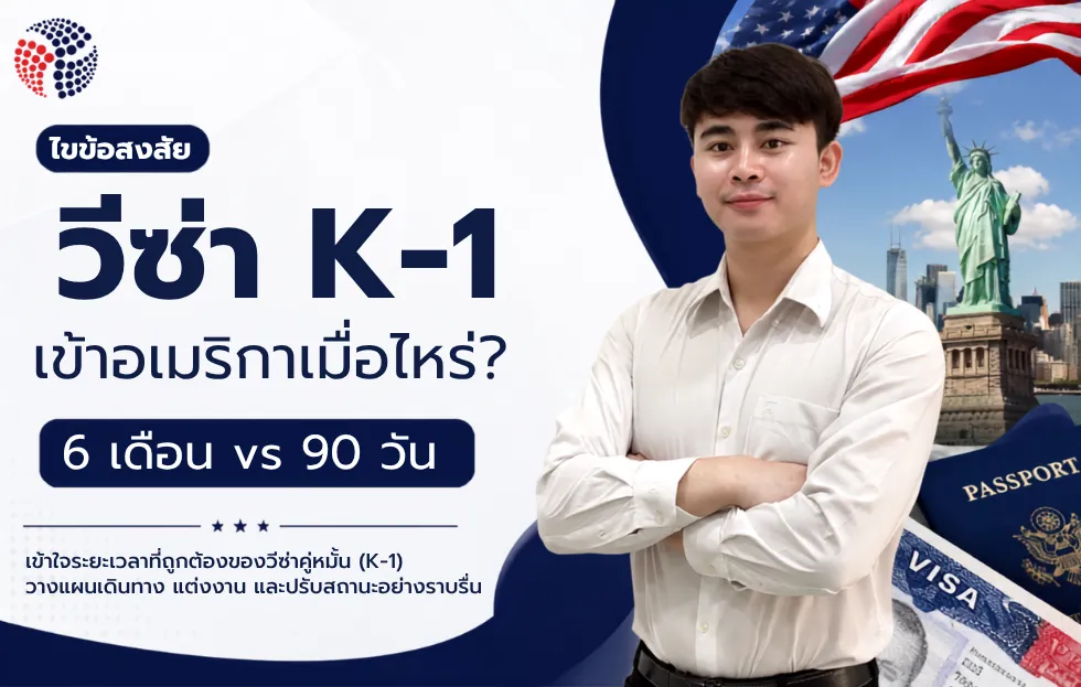 วีซ่า K-1