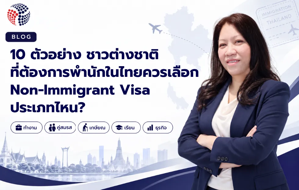 Non-Immigrant Visa